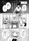 まばゆい君に試し読み4ページ