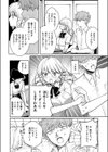 まばゆい君に試し読み5ページ