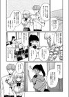 まばゆい君に試し読み6ページ