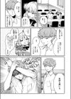 まばゆい君に試し読み7ページ