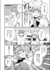 まばゆい君に試し読み8ページ