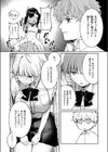 まばゆい君に試し読み9ページ