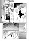 まばゆい君に試し読み10ページ