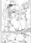 胸いっぱいのLOVE試し読み4ページ