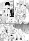 胸いっぱいのLOVE試し読み5ページ