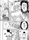 胸いっぱいのLOVE試し読み6ページ