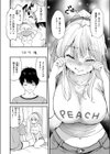 胸いっぱいのLOVE試し読み10ページ