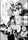 メイド・トレーニング試し読み4ページ