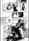 メイド・トレーニング試し読み5ページ