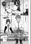幼なじみとの初めては…試し読み1ページ