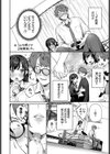 幼なじみとの初めては…試し読み2ページ