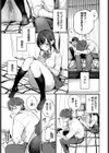 幼なじみとの初めては…試し読み3ページ