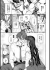 幼なじみとの初めては…試し読み5ページ