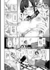 幼なじみとの初めては…試し読み6ページ