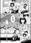 きっと大丈夫試し読み2ページ