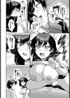 きっと大丈夫試し読み6ページ