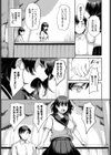 きっと大丈夫試し読み7ページ