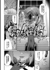 魔王ちゃんのわからせ方試し読み2ページ