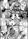 魔王ちゃんのわからせ方試し読み3ページ