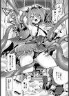 魔王ちゃんのわからせ方試し読み4ページ
