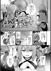 魔王ちゃんのわからせ方試し読み5ページ