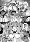 魔王ちゃんのわからせ方試し読み8ページ