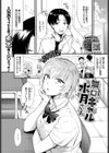 無口ギャル水月さん試し読み1ページ