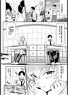 無口ギャル水月さん試し読み2ページ