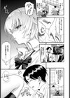無口ギャル水月さん試し読み3ページ