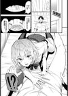 無口ギャル水月さん試し読み5ページ