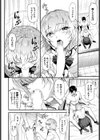 無口ギャル水月さん試し読み6ページ