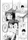 君ともっと試し読み2ページ