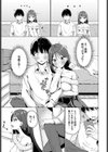 君ともっと試し読み3ページ