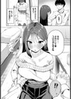 君ともっと試し読み4ページ