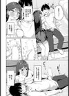 君ともっと試し読み6ページ