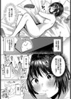 隠したココロ、えっち模様試し読み5ページ