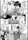 隠したココロ、えっち模様試し読み7ページ