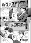 女上司の頼みごと試し読み1ページ