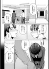 女上司の頼みごと試し読み2ページ