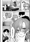 退屈しない場所試し読み2ページ