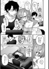退屈しない場所試し読み3ページ