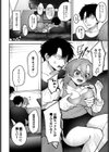 退屈しない場所試し読み4ページ