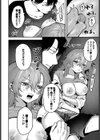 退屈しない場所試し読み8ページ