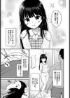 Sweet Trap試し読み3ページ