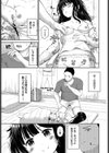 Sweet Trap試し読み5ページ