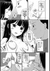 Sweet Trap試し読み7ページ