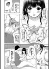 Sweet Trap試し読み8ページ