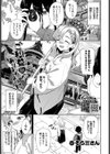 ご利益がありますように試し読み1ページ