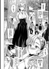 ご利益がありますように試し読み2ページ