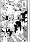 ご利益がありますように試し読み3ページ